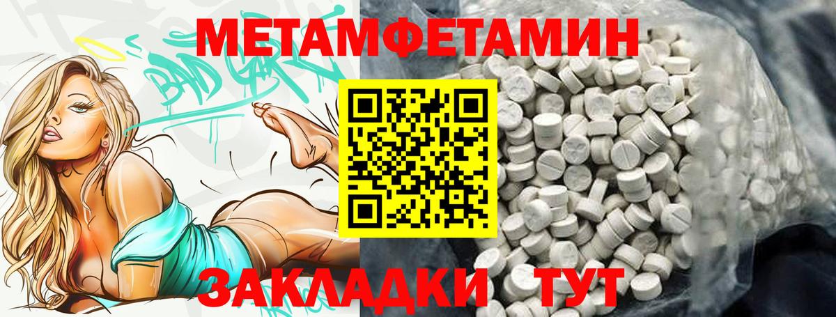 Амфетамин Розовый Березники