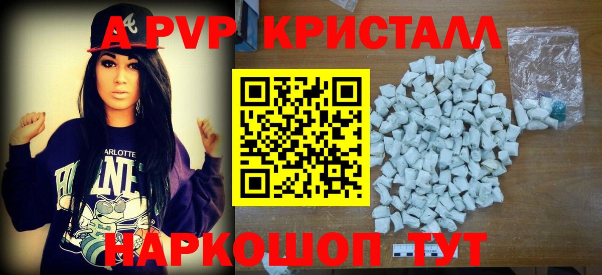 APVP СК КРИС  Альфа ПВП Crystall  Вход с VPN  Alfa_PVP Соль  Березники 