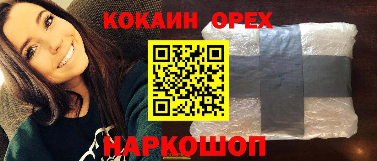 COCAIN  Cocaine Боливия  Березники  Вход с VPN  Кокаин 99% 