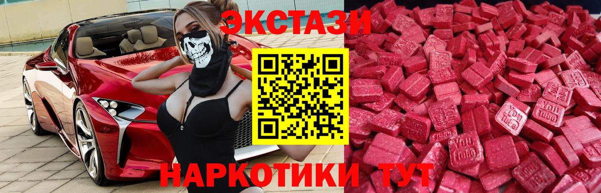ЭКСТАЗИ 280мг Березники