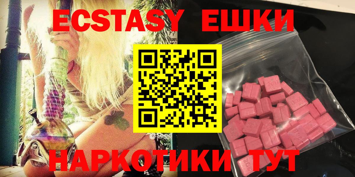 Березники  ЭКСТАЗИ круглые  Вход с VPN  Ecstasy Punisher 