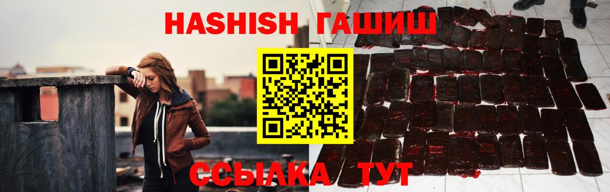 ГАШИШ  Гашиш ice o lator  Березники  Вход с VPN  Гашиш VHQ 
