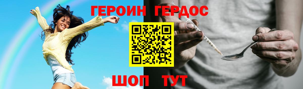 ГЕРОИН  Героин гречка  Вход с VPN  Березники 