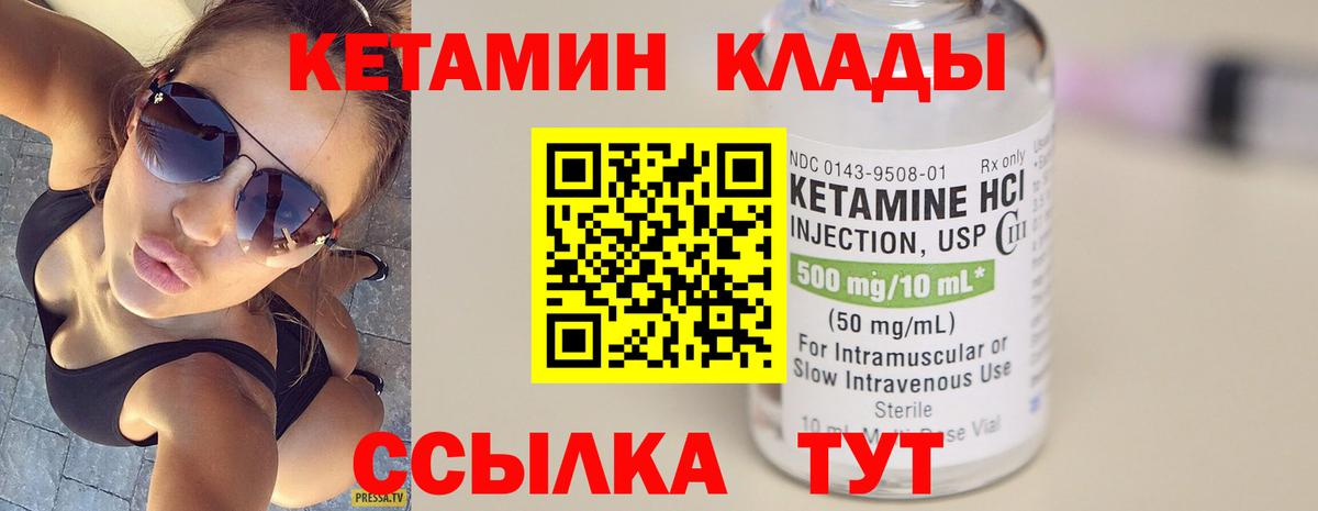 Березники  КЕТАМИН ketamine  Вход с VPN 