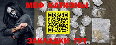 мяу мяу кристалл Славгород