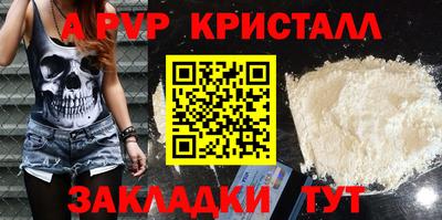 мяу мяу кристалл Славгород