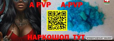 мяу мяу кристалл Славгород