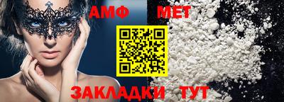 мяу мяу кристалл Славгород