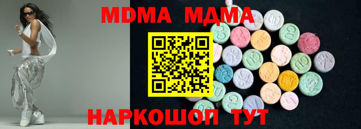 МДМА Molly  Вход с VPN  Березники  МДМА VHQ 
