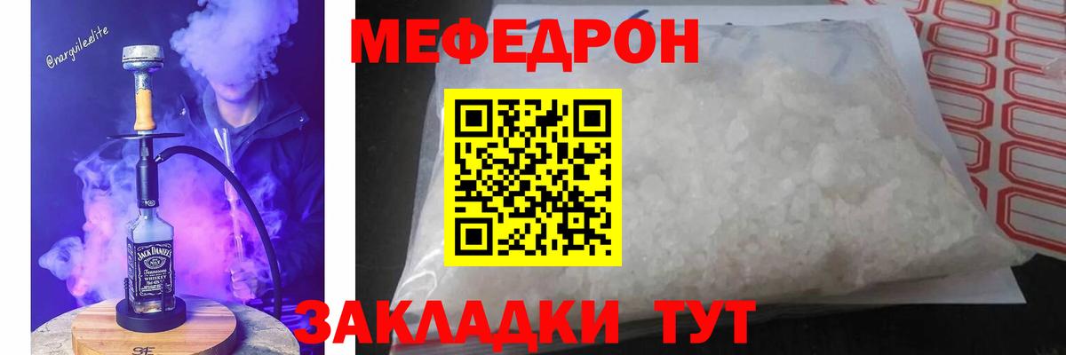 МЕФ  МЕФ mephedrone  Меф мяу мяу  Вход с VPN  Березники  Меф 