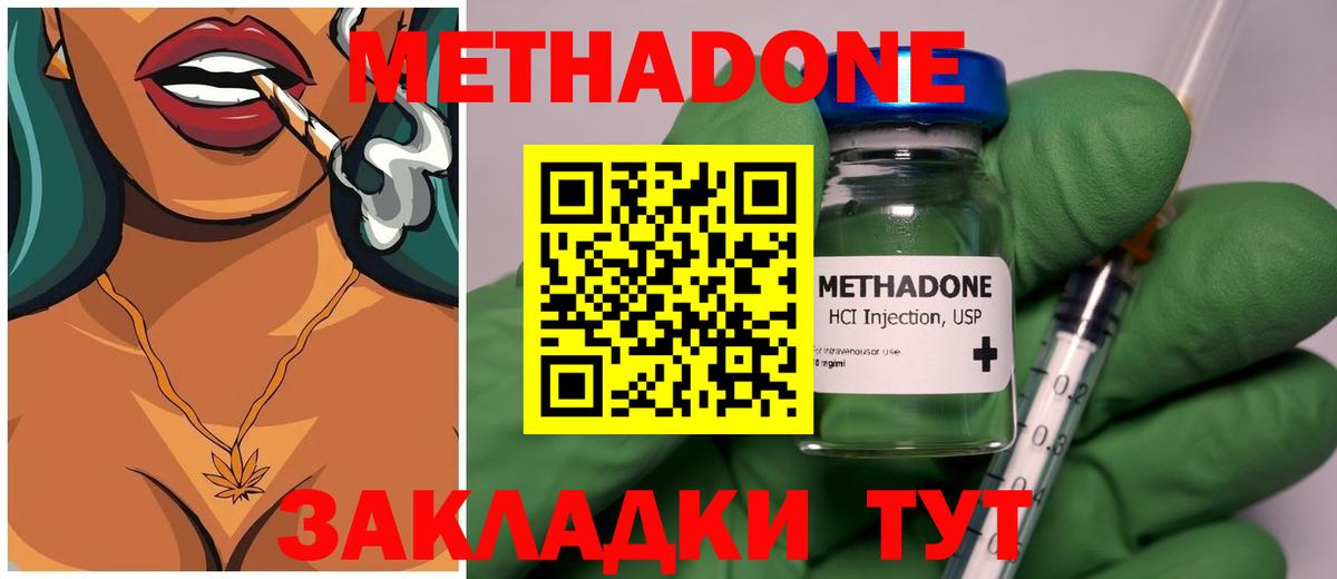 Метадон белоснежный  мега ссылки  Вход с VPN  Березники  Метадон мёд 