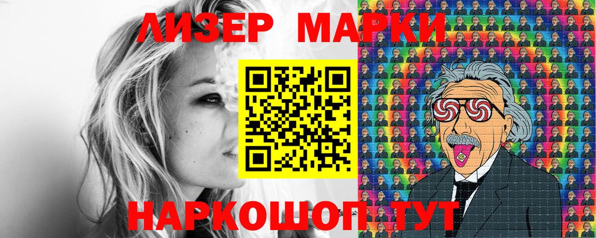 Марки 25I-NBOMe 1,5мг Березники