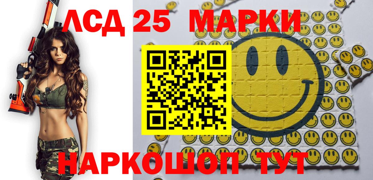 Марки 25I-NBOMe 1,5мг  Вход с VPN  Березники 