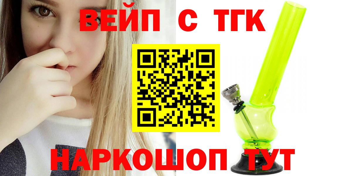 Березники  ТГК жижа  Вход с VPN 